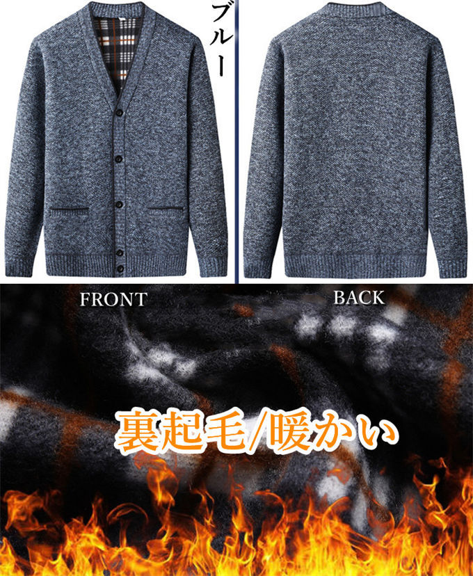 カーディガン メンズ 裏起毛 秋冬 ニット 厚手 カジュアル Vネック ビジネス 高齢者 前開き 暖かい セーター 防寒 男性 トップス アウター 部屋着 暖かい あったか カジュアル 冬物 シニアファッション　大きいサイズ 送料無料 onemax-10006782 onemaxファッション サンプル画像3