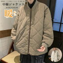 中綿 ジャケット メンズ 防寒 厚手ジャケット 中綿ジャケット 中綿コート 厚手ジャケット 保温 防寒 キルティングコート フルジップ アウター あったか 防風...
