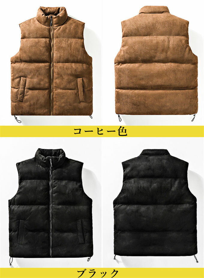 ベスト メンズ アウター チョッキ 中綿ベスト 中綿入れ 羽織り 立ち襟 スエード調 春 秋 冬 ノースリーブ 紳士 普段着 無地 ファッション カジュアル 大きいサイズ お洒落 アウター 厚手 保温性 防寒対策 暖かい 秋服 冬 冬服 通勤 送料無料
