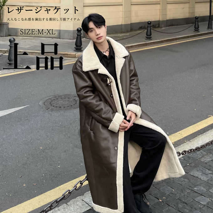 Rakuten - レザージャケット ロングジャケット アウター メンズ フェイクファーコート ロングコート ボアブルゾン 裏起毛 革ジャン カジュアル 着やせ シンプル オフィス カジュアル あったか 暖かい 防寒着 防風 厚手 裏ボア ジャンパー ブルゾン アウター 韓国ファッション 秋冬