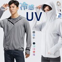 【限定☆通常3,960円→2,970円!】UVカット パーカー 冷感 メンズ レディース 長袖 ラッシュガード 薄手 ロング 接触冷感 涼しい 指穴 つば 取り...