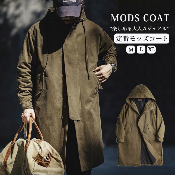 樂天商城 - モッズコート メンズ 秋 冬 アウター ミリタリージャケット ロング ブルゾン ミリタリーコート ゆったり 綿 コットン 秋服 おしゃれ シンプル 無地 大きいサイズ 送料無料