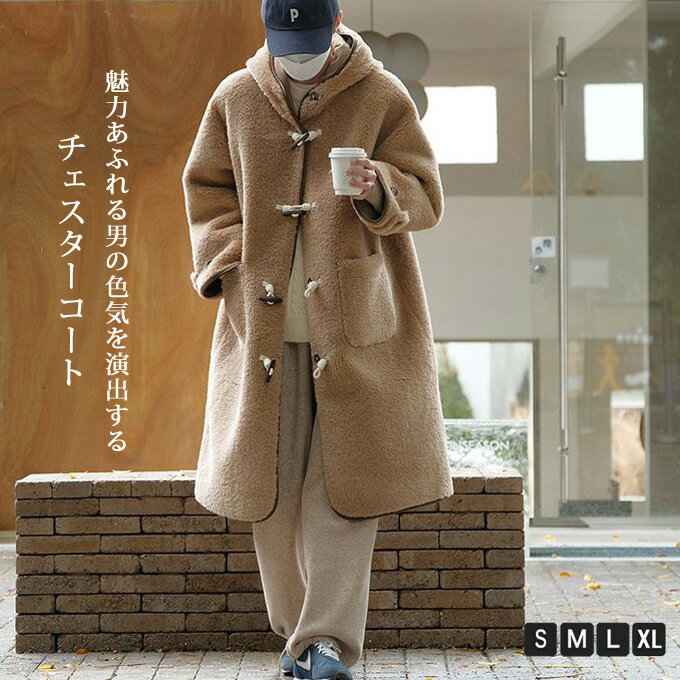 乐天商城 - フェイクムートンコート チェスターコート メンズ ロングコート カジュアル シンプル ロングコート ビジネスコート 無地 ジャケット 秋 冬 ゆったり 厚手 防寒 暖かい あったか オフィス 紳士服 保温 防風 おしゃれ 秋服 冬服 韓国ファッション おしゃれ 高級 送料無料
