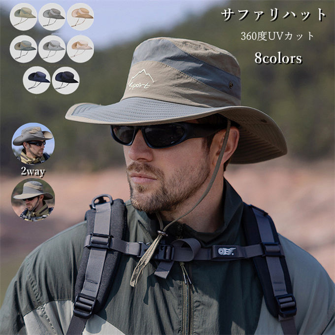 サファリハット 帽子 メンズ uv カット キャップ 農作業 2way 帽子 日よけ 防止 男性 つば広 吸汗速乾 紫外線対策 男女兼用 大きいサイズ 運動会 撥水 360度UVカット サンバイザー 折りたたみ アウトドア 夏 ランニング 防水 魚釣り