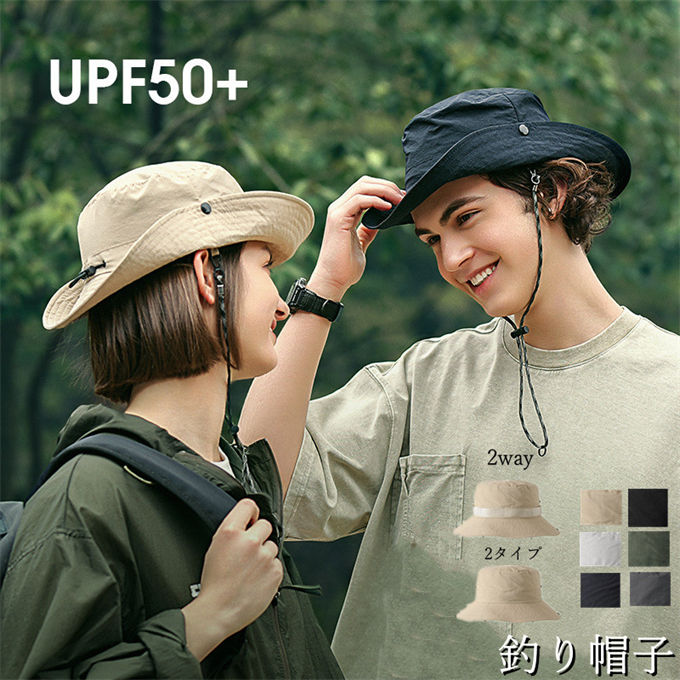 樂天商城 - 日よけ 帽子 サファリハット メンズ 農作業 防止 2way 帽子 男性 つば広 吸汗速乾 サイズ調整可 紫外線対策 男女兼用 360度UVカット サンバイザー 折りたたみ アウトドア 夏 大人気 運動会 ランニング 防水 魚釣り 男女兼用