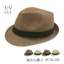 帽子 メンズ ハット 麦わら帽子 メッシュ 通気性が良い ぼうし カジュアル 中折れ 無地 きれいめ UVカット 日焼け防止 日よけ帽子 大きめ 男性用 お父さ...