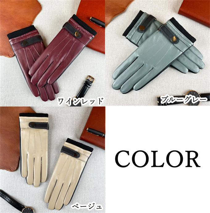 革手袋 メンズ 男性用 グローブ 本革 手袋 シープスキン レザーグローブ スマホ対応 防寒手袋　裏起毛 保温 防風 メンズ手袋 レザー 羊皮 本革 ラム革 暖かい 秋冬 防寒 紳士 ビジネス　男性 彼氏 通勤 通学 ギフト プレゼント お祝い 誕生日 父の日 2