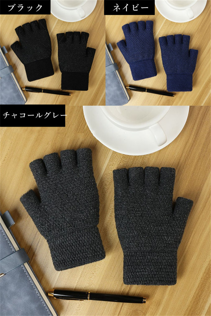 指切り手袋 指なし 手袋 メンズ スマホ ニット手袋 裏起毛 防寒 防風 手ぶくろ スマホ手袋 グローブ レディース メンズ手袋 あったか 暖かい 保温 通勤 通学 アウトドア サイクリング ギフトプレゼント クリスマス 秋冬 送料無料