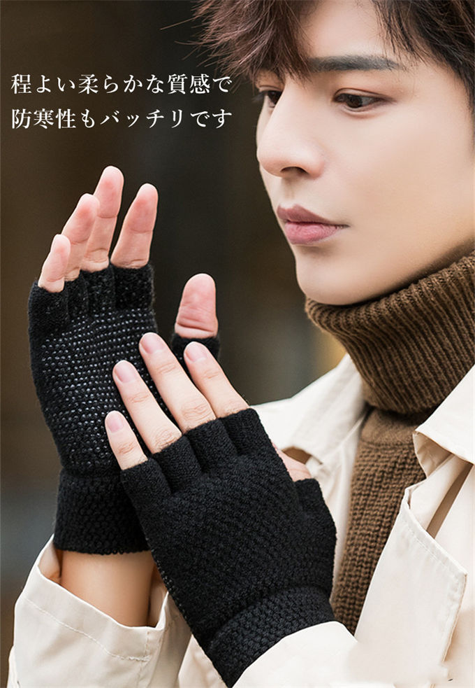 指切り手袋 指なし 手袋 メンズ スマホ ニット手袋 裏起毛 防寒 防風 手ぶくろ スマホ手袋 グローブ レディース メンズ手袋 あったか 暖かい 保温 通勤 通学 アウトドア サイクリング ギフトプレゼント クリスマス 秋冬 送料無料