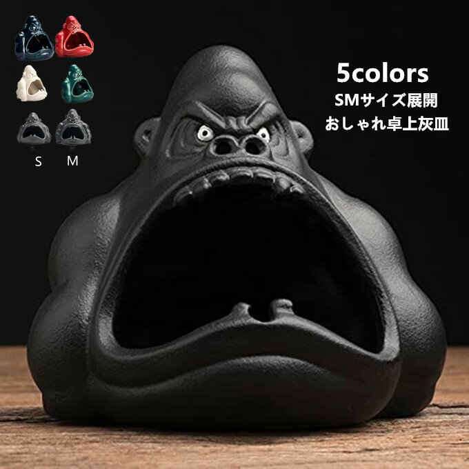 灰皿 卓上灰皿 おしゃれ 卓上 インテリア セラミック おもしろ　客室グッズ オフィス 吸煙灰皿 個性的 ..