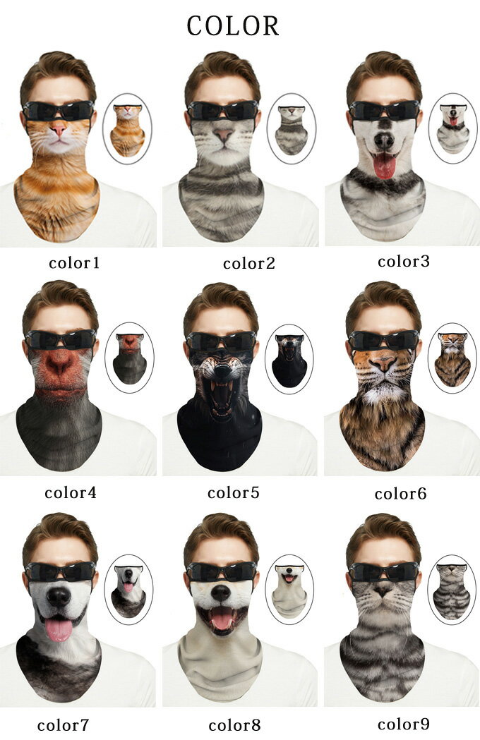 フェイスカバー ネックウォーマー ネックガード UVカット 冷感 UVマスク プリント マスク 日焼け防止 日よけマスク 熱中症対策 紫外線カット 紫外線対策 メンズ レディース 男女兼用 バイク 自転車 ガーデニング ランニング 農作業 ひんやり