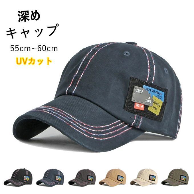 樂天商城 - キャップ メンズ レディース ベースボールキャップ ヴィンテージ 深め UVカット 日除け 通気性 ストリート おしゃれ カジュアル アウトドア ゴルフ 釣り ランニング スポーツ 男女兼用 サイズ調整可能 春夏 送料無料