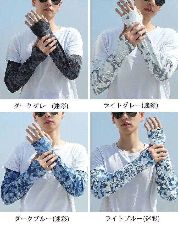 【50％OFF+全品ポイント5倍】アームカバー メンズ uv 冷感 接触冷感 日焼け対策 紫...