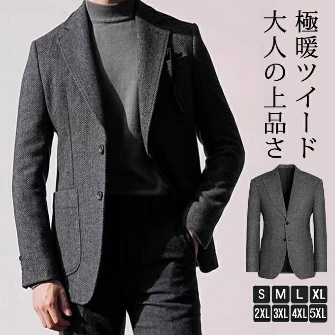 楽天市場】ツイード ジャケット（素材（生地・毛糸）シルク）（メンズ