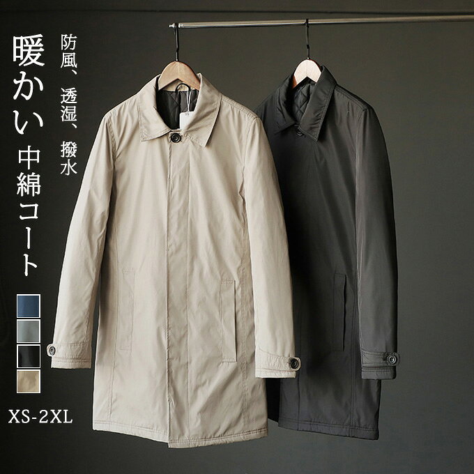 乐天商城 - コート メンズ ビジネス 通勤 冬 中綿 ステンカラー 軽い ビジネスコート 中綿コート アウター カジュアル 防風 透湿 撥水 はっ水 ステンカラーコート ロング丈 ミドル丈 防寒 軽量 秋冬 あったか 大きいサイズ ベージュ/黒