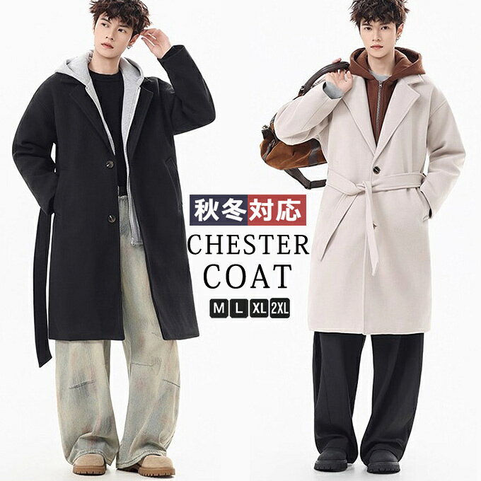 樂天商城 - チェスターコート アウター メンズ 冬 冬服 厚手 ロング ベーシック 無地 シンプル メンズ服 メンズコート ロングコート カジュアル アウター ビジネス 通勤 通学 ブラック ブラウン 男性 男 服 秋 冬 秋冬 ファッション 送料無料