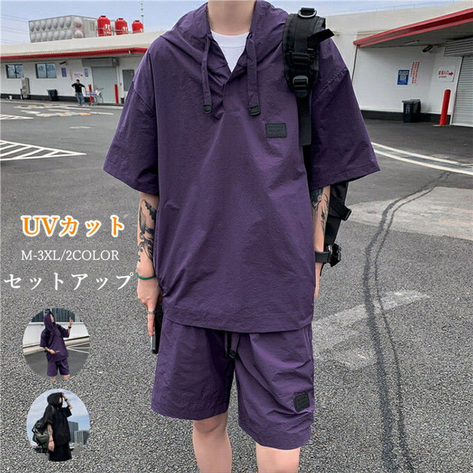 樂天商城 - セットアップ メンズ 夏 半袖 トップス 上下セットカーゴパンツ ハーフパンツ 短パン メンズ 日焼け止め服 軽量 薄手 フード付き 涼しい アウトドア UVカット 紫外線対策 スポーツウェア ゆったり ビッグシルエット ストリート 大きいサイズ 夏 夏服 送料無料