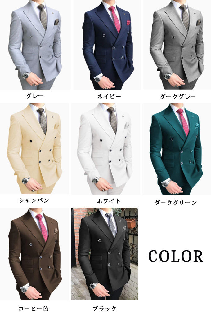 メンズスーツ ビジネススーツ メンズ ダブルスーツ 2点セット バイカラー 男の子 大きいサイズ 結婚式 入学式 卒業式 二次会 パーティー オールシーズン 春夏 秋冬 高校生 成人の日 紳士 紳士服 通勤 細身 スリムスーツ 送料無料
