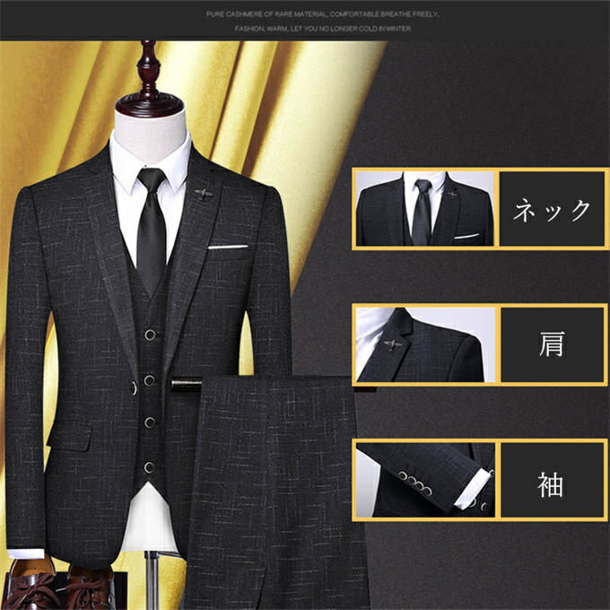 メンズスーツ 3ピース スリーピーススーツ ビジネススーツ メンズ 秋 冬 男の子 大きいサイズ 結婚式 入学式 卒業式 二次会 パーティー カジュアル セットアップスーツ 高校生 成人式 成人の日 紳士 紳士服 オールシーズン 通勤 細身 スリムスーツ