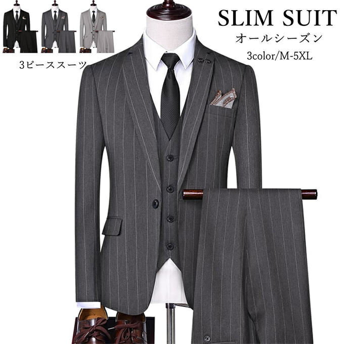 メンズスーツ 3ピース スリーピーススーツ ビジネススーツ メンズ ストライプ 秋 冬 男の子 大きいサイズ 結婚式 入学式 卒業式 二次会 パーティー カジュアル セットアップスーツ 高校生 成人式 成人の日 紳士 紳士服 オールシーズン 通勤 細身 スリムスーツ