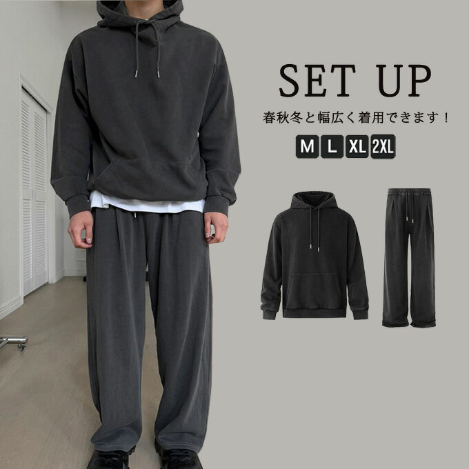 セットアップ メンズ パーカー スウェットパンツ シンプル スウェット 上下セット トップス ボトムス ..