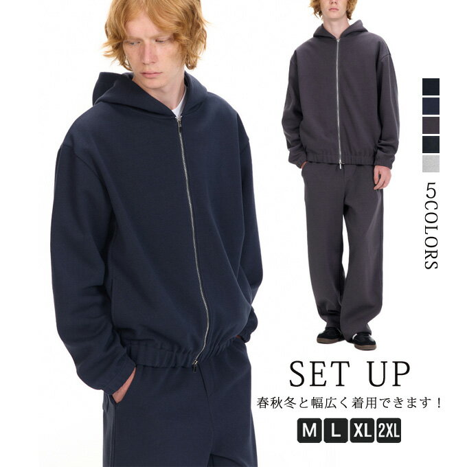 セットアップ メンズ パーカー スウェットパンツ シンプル スウェット 上下セット ジップアップパーカ..