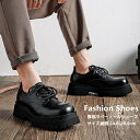 靴 ブーツ メンズ 厚底ラバーソールシューズ 厚底 ファッション レザーシューズ おしゃれ シューズ 革靴 パンク ロック シンプル ブラック 黒 レースアップ...