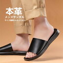 サンダル メンズ メンズサンダル レザー 革 レザーサンダル 靴 ストラップサンダル スリッパ 本革 革サンダル 牛革 コンフォートサンダル 大人 高級 シンプ...