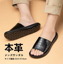 サンダル メンズ メンズサンダル レザー 革 レザーサンダル 靴 ストラップサンダル スリッパ 本革 革サンダル 牛革 コンフォートサンダル 大人 高級 シンプ...