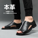 【限定☆通常4,980円→3,980円!】サンダル メンズ レザー 本革 靴 レザーサンダル サンダル スリッパ トングサンダル 牛革 皮 紳士 夏 歩きやすい...