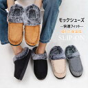 【全品ポイント10倍】スリッポン メンズ 厚底 スエード調 ラバー ふわふわ 裏起毛 冬用 防寒 滑り止め あったか スリッパ ボア付き 履きやすい 歩きやすい...