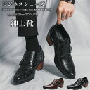 ビジネスシューズ メンズ スリッポン ローファー 刺繍 太ヒール おしゃれ ドレスシューズ カジュアル サイドゴア 革靴 皮靴 短靴 短ぐつ 結婚式 新郎 冠婚...