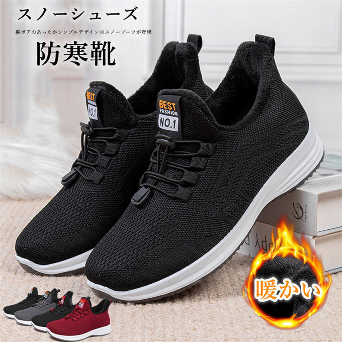 スノーブーツ メンズ マジックテープ スノーシューズ スニーカー 防寒靴 滑り止め 保暖 裏起毛 冬用 ア..