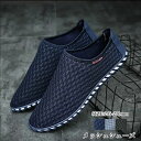 メッシュシューズ スリッポン スニーカー スポーツシューズ メンズ カジュアル 通気性抜群 安定感 アウトドア 夏 新作 敬老の日 父の日 ギフト