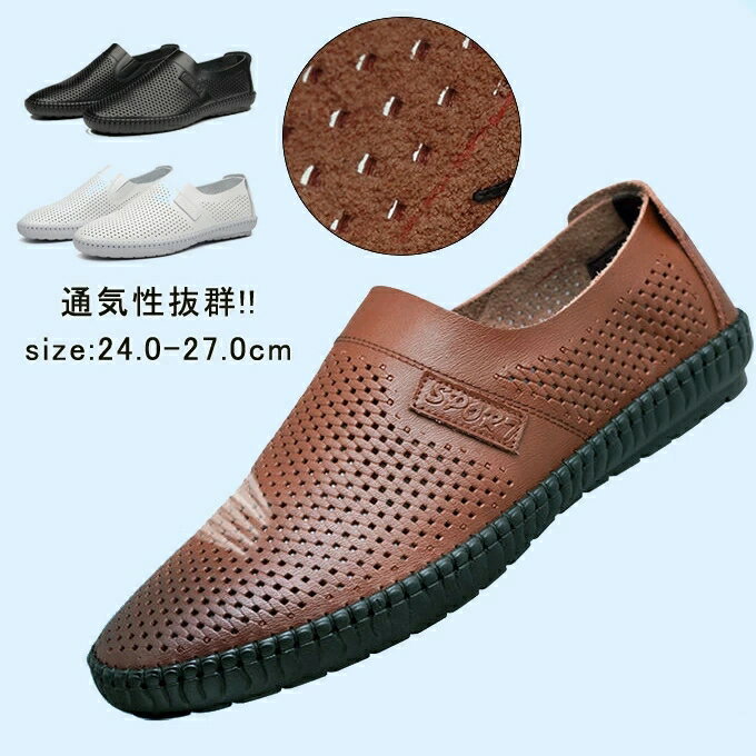 メッシュシューズ メンズ ビジネスシューズ 通気性 サンダル 革 フェイクレザー おしゃれ 柔軟 軽量 ス..