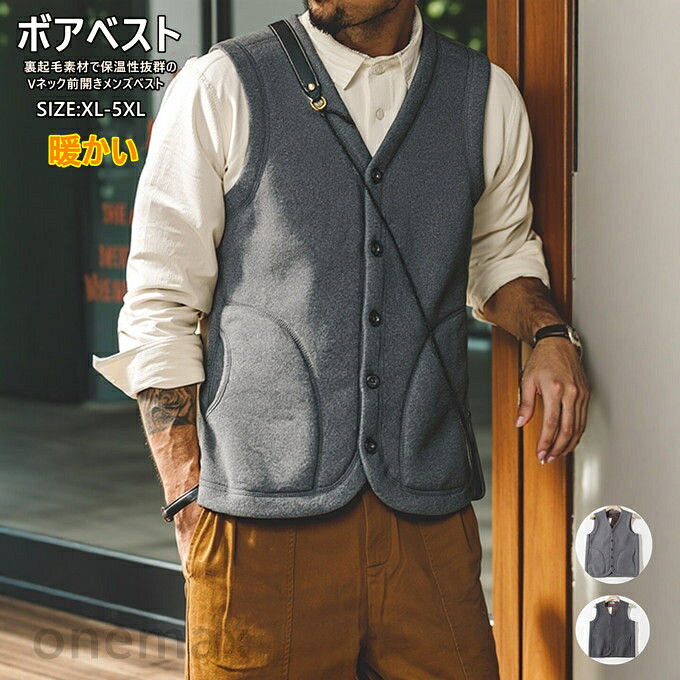 ボアベスト メンズ フリース メンズ Vネック 前開きベスト シングル 裏起毛 厚手 保温 防寒 あったか 暖かい インナーベスト シンプル 無地 ポケット付き 重ね着 アウター カジュアル トップス 男性 紳士服 大きいサイズ 秋冬 送料無料