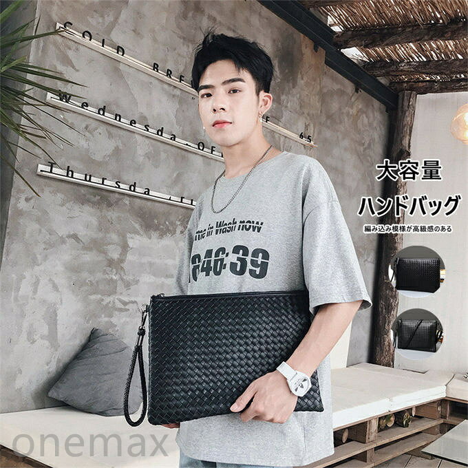 ■商品特徴 編み込み模様が高級感のあるメンズクラッチバッグです。 付属の持ち手で落としにくく安心。内部は大容量設計で、スマホ、長財布、カード類などまとめて収納可能。 カジュアルシーンからビジネス、ちょっとしたお出かけまで幅広く対応。シンプルなブラックカラーでどんなコーデにも馴染みます。 【関連キーワード検索】クラッチバッグ，ハンドポーチ，メンズクラッチ，編み込み，2WAY，ショルダーバッグ，メンズポーチ，大容量，持ち手付き，ビジネス，カジュアル，大人，スマホ収納，長財布，小物入れ，お出かけ，通勤，通学，アウトドア，旅行，カジュアル，シンプル，韓国ファッション ■商品仕様 カラー：ブラック-small ブラック-big ブラック(ストラップ付き)-small ブラック(ストラップ付き)-big 素材：PU 裏地：ポリエステル ※当店スタッフの個人的な感想になります。お客様により、感じ方等異なる場合がございますので、あくまでもご参考としてご利用ください。 ・サイズ： small：長さ31cm *幅2cm * 高さ23cm big：長さ35cm *幅2cm * 高さ24cm ※採寸方法により誤差が生じる場合がございます。 ■備考 ・掲載画像につきましては、撮影環境【室内・野外・天候】等、お客様の閲覧されますパソコンや携帯電話キャリアによって、実際の商品とは多少異なったお色に見える場合も御座いますので予めご了承下さいませ。 ・生産ロットによっての生地の色味や濃淡・質感が異なる場合がございます。 ・何か質問がございましたら、お気軽にメールにてご連絡ください。