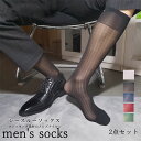 シースルーソックス メンズ ソックス 靴下 男性 シースルーナイロンソックス 靴下 膝下丈 ソックス 紳士 ビジネス 通勤 仕事 メンズファッション プレゼント...