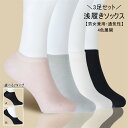 メンズソックス 靴下 スニーカーソックス セット 3足 くつした 抗菌 防臭 紳士用 靴下セット ロークルー クルー丈 カジュアルソックス 伸縮性 通気性 薄手 24-26cm 春 夏 プレゼント ギフト 父の日 敬老の日 送料無料