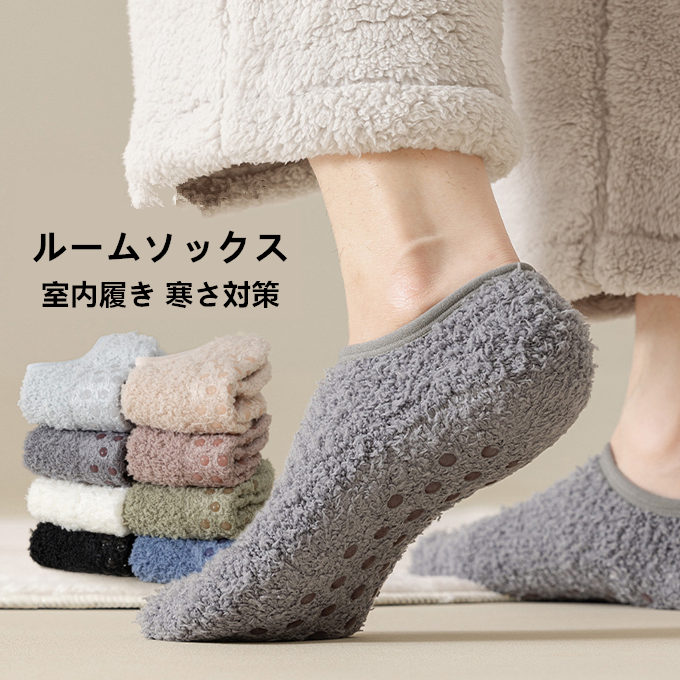 【2足セット】 ソックス ルームソックス 靴下 メンズ ぽかぽかそっくす 靴下 ルームシューズ ボア 暖か..