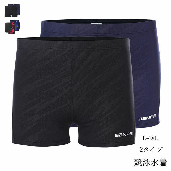 水着 スイムウェア スイムパンツ ハーフパンツ メンズ 男性 大人用 サーフパンツ 競泳用 競技用 水泳 スイミング トレーニング フィットネス スポーツ