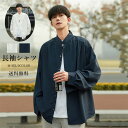 シャツ メンズ 開襟シャツ ゆったり 長袖シャツ スタンドカラー ビジネス オールシーズン カジュアル トップス ゆったり 大きいサイズ ホワイト ネイビー M...