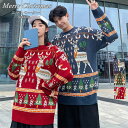 セーター ペアルック セーター メンズ レディース クリスマス衣装 お祝い ゆったり 男女兼用 秋冬 韓国 学院風 ニット カップル 通勤 通学 可愛い 暖かい トップス プレゼント イベント パーティー 20代 30代 40代 クリスマス 送料無料