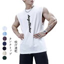 タンクトップ メンズ 袖なし Tシャツ トップス ノースリーブ 吸汗速乾 ゆったり スポーツ ストレッチ ランニング スウェット 通学 カジュアル 夏 送料無料(4)