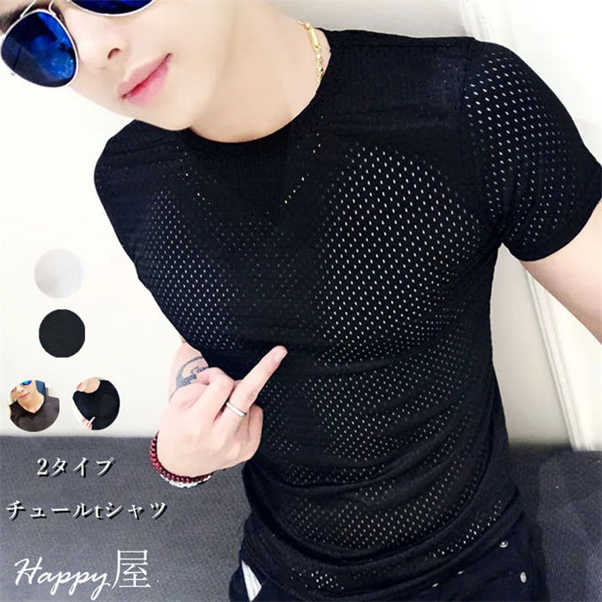 樂天商城 - tシャツ メンズ 無地 半袖 Tシャツ シンプル チュール 透かし彫り 冷感 速乾 通気性 トップス ヒップホップ 大きいサイズ ゆったり 細身 韓国ファッション 夏物 送料無料