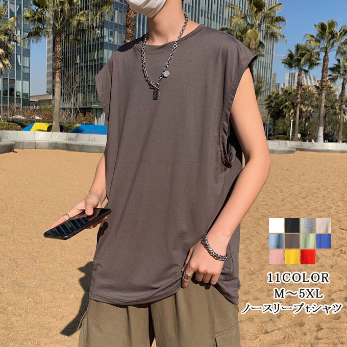 樂天商城 - タンクトップ メンズ tシャツ ノースリーブ 袖なし 無地 トップス スポーツ トレーニング ヒップホップ 大きいサイズ ファッション ゆったり カジュアル 通学 夏新作 送料無料