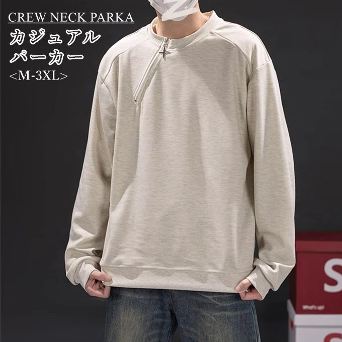 パーカー メンズ プルオーバーパーカー 長袖 ショート丈 クルーネック サイドファスナー 星スライダー ..