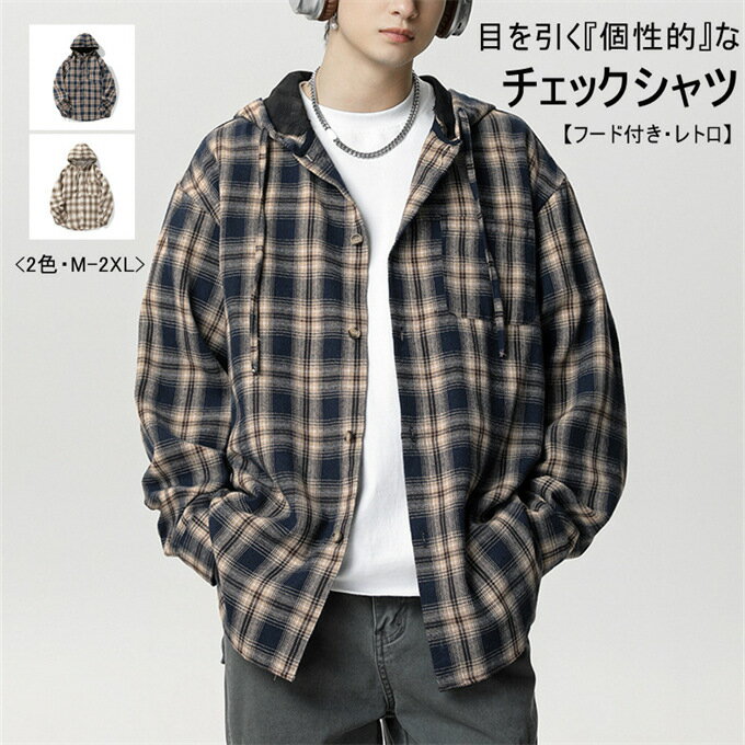 楽天市場】チェックシャツ フード付き（メンズファッション）の通販
