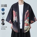 羽織 メンズ 着物 カーディガン 開襟シャツ 和風 浴衣風 甚平風 鶴 プリント 7分袖 トップス 祭り 半被 半纏 カジュアル ゆったり アウター 花火大会 総柄シャツ 夏祭り きれいめ おしゃれ 薄手 男性用 部屋着 在宅 春服 夏物 送料無料