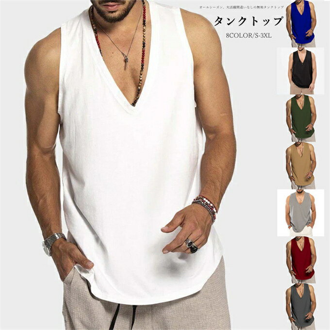 タンクトップ メンズ インナー Vネック オールシーズン アンダーシャツ インナーシャツ キャミソール ..